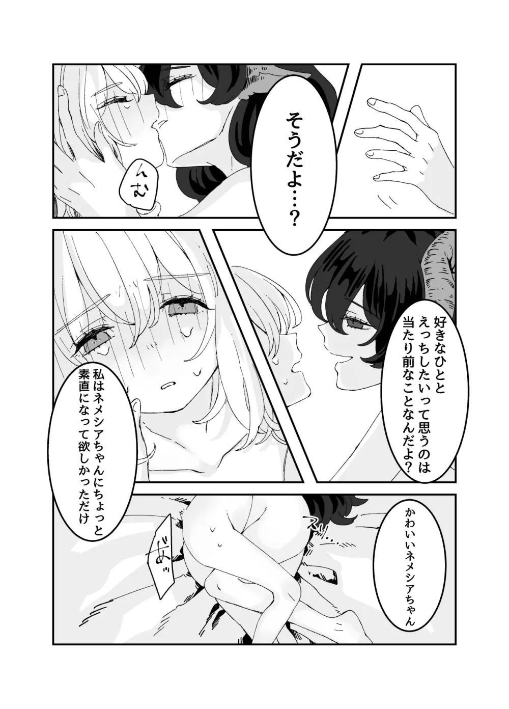 ふたなりお姉さんと女の子が 1&2 - page56
