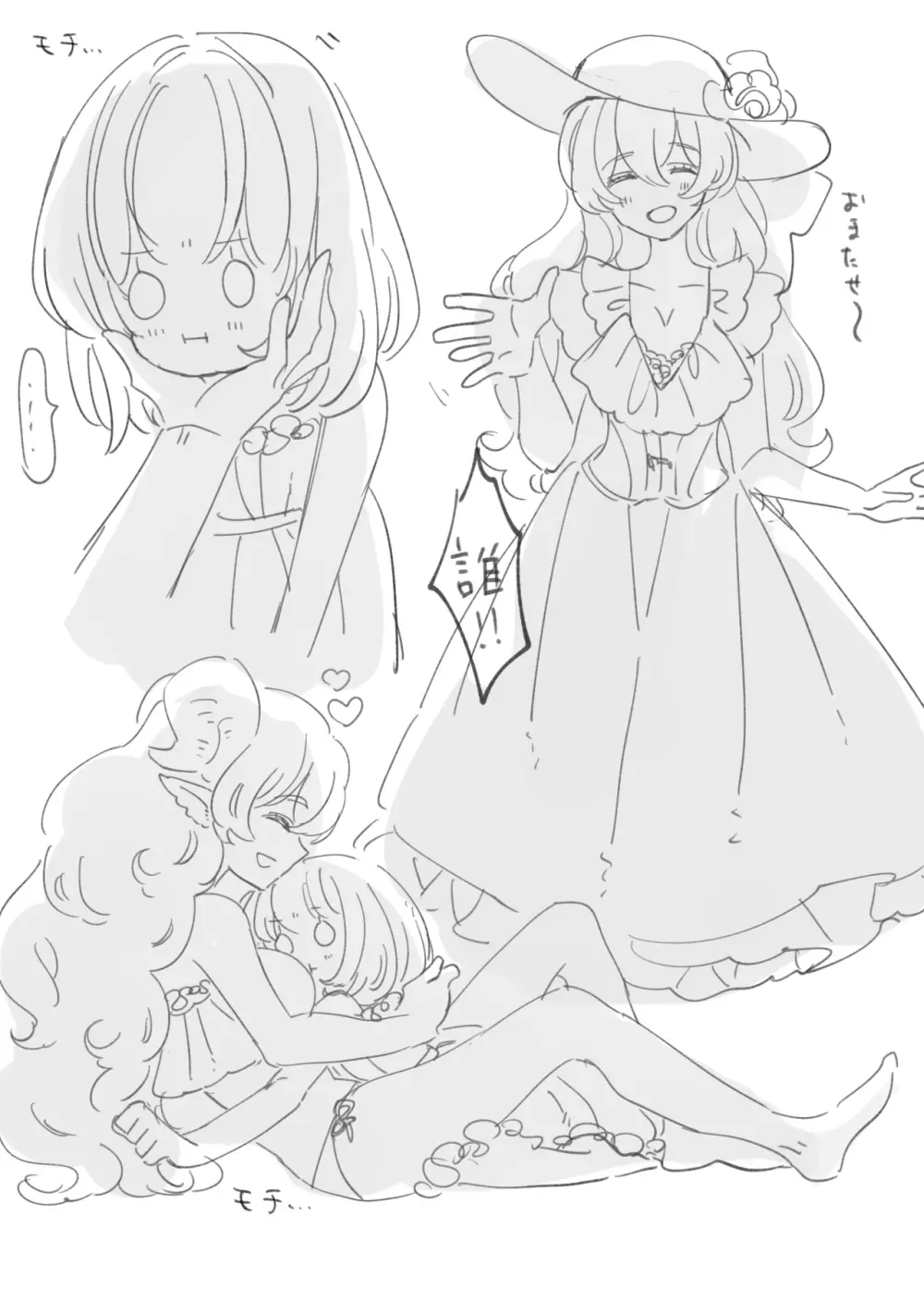 ふたなりお姉さんと女の子が 1&2 - page58