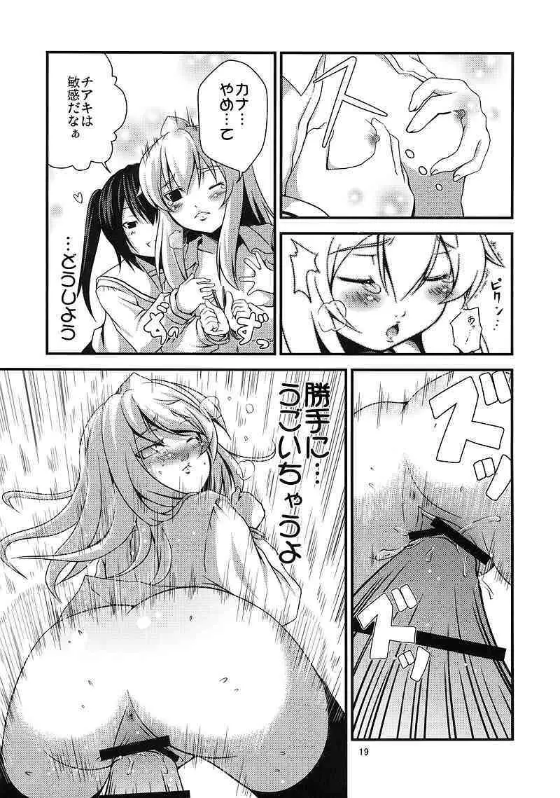ちあきかな?おかわり - page19