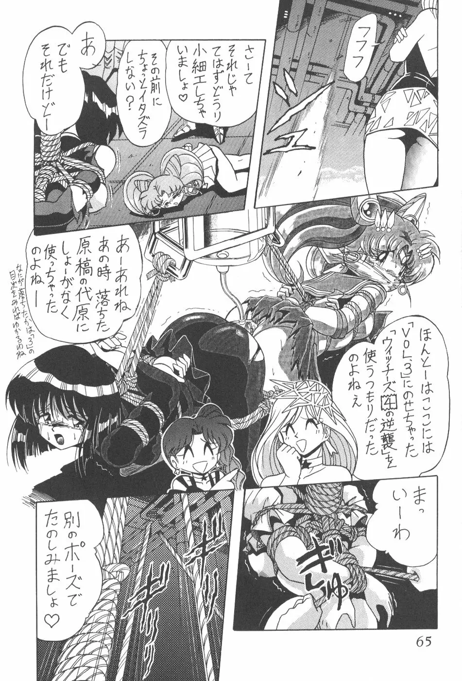 サイレント・サターン 6 - page63