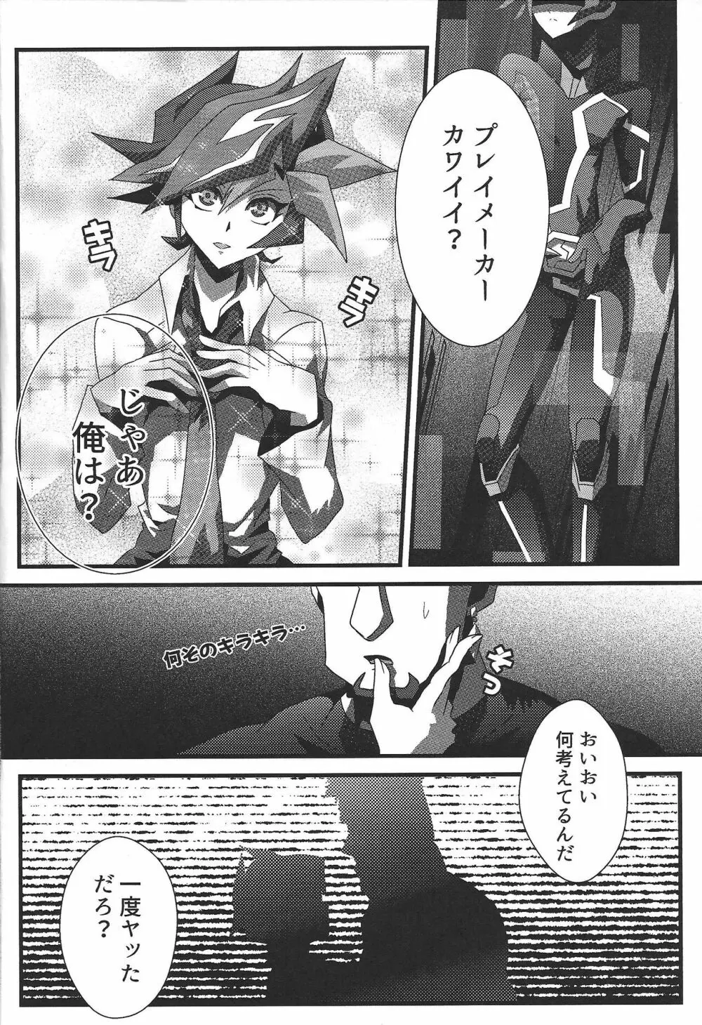 Vinculum - page17