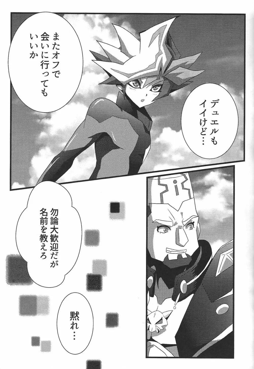 Vinculum - page22