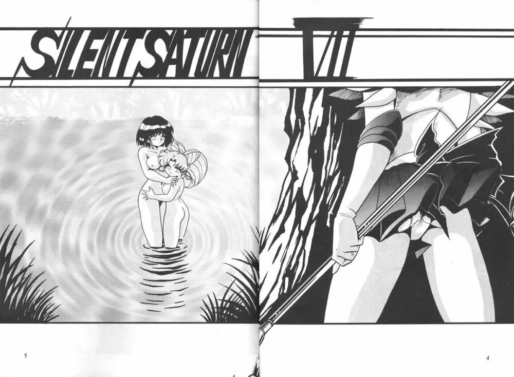 サイレント・サターン 7 - page3