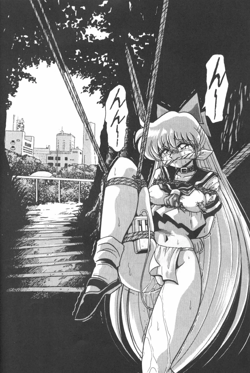 サイレント・サターン 7 - page36