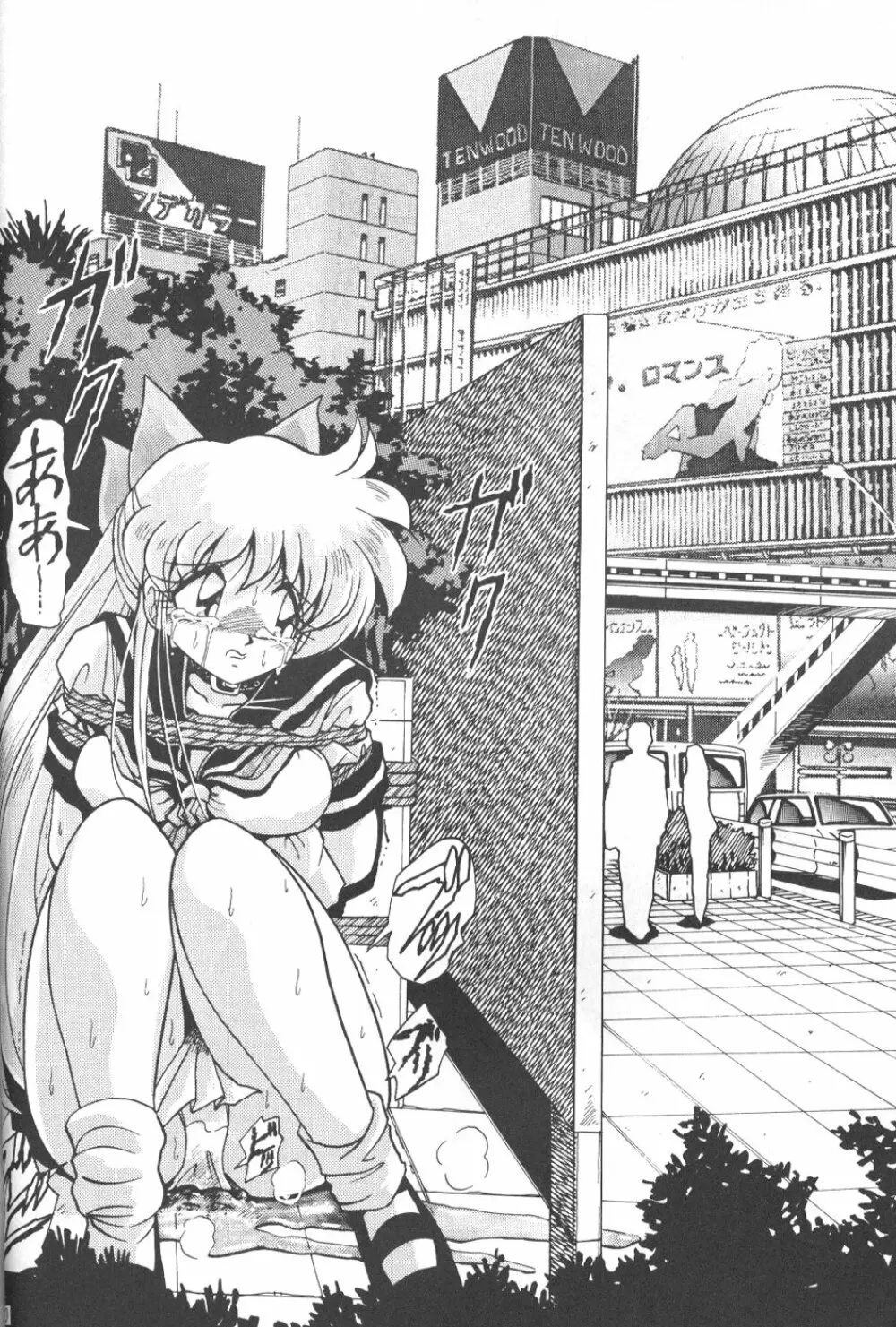 サイレント・サターン 7 - page38