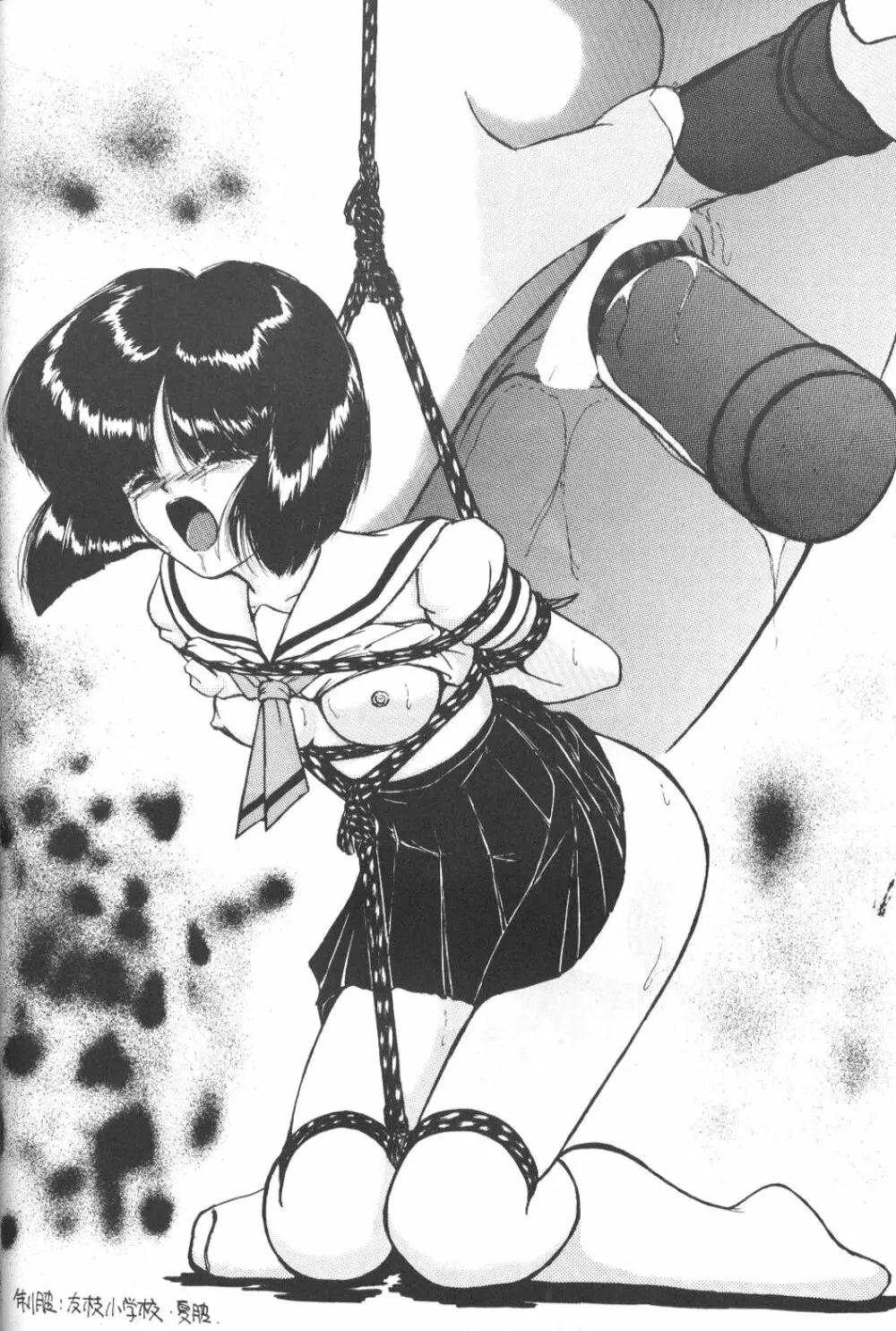 サイレント・サターン 7 - page46