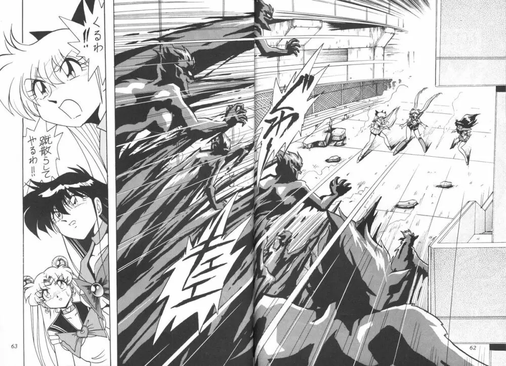 サイレント・サターン 7 - page60