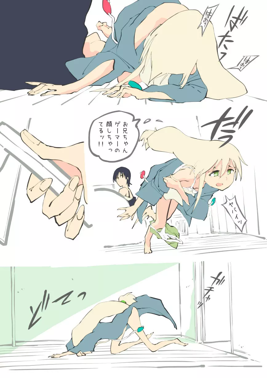絶頂ＲＴＡ！その２ - page13
