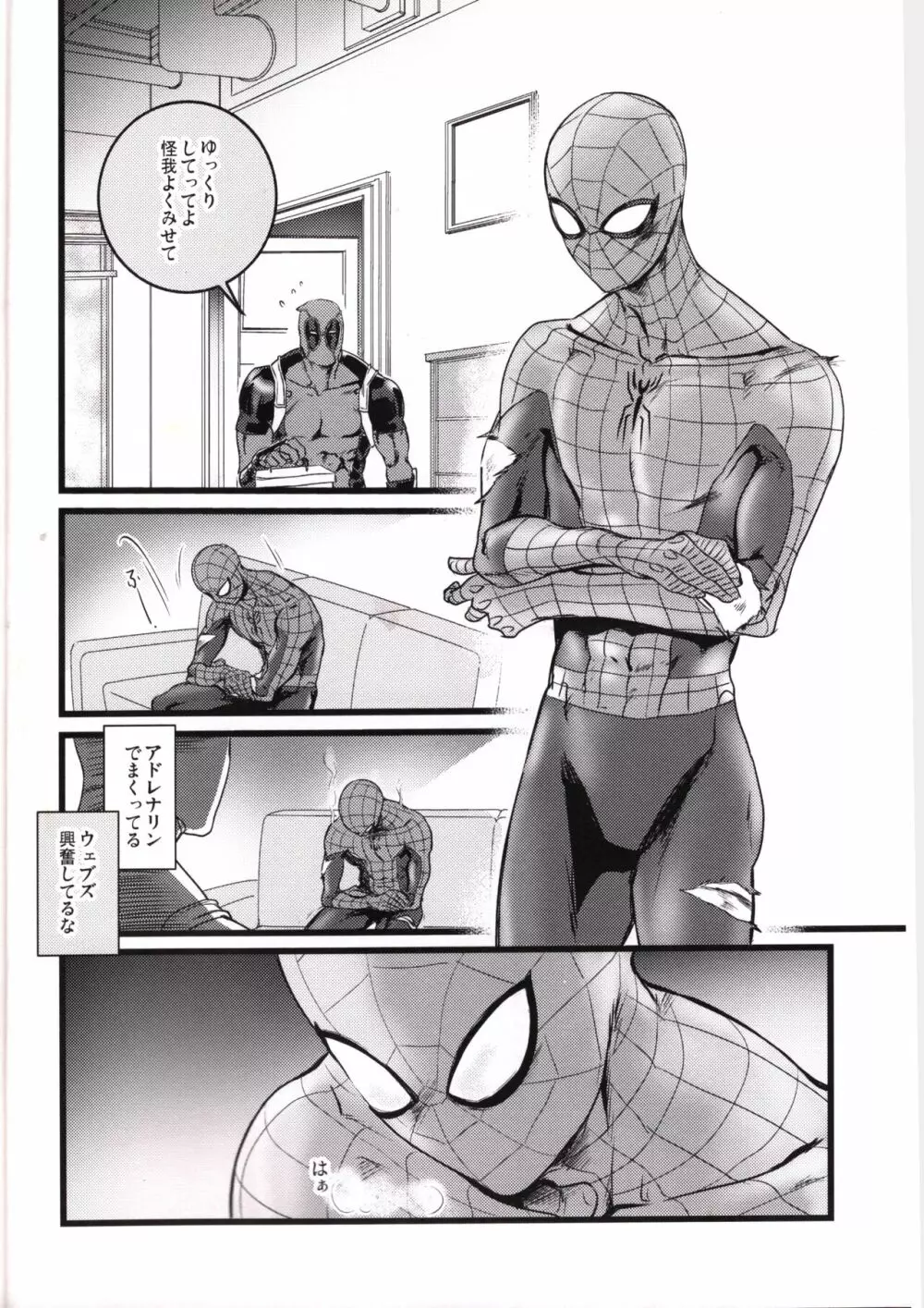 CONSIDER AGAIN! !! - page3