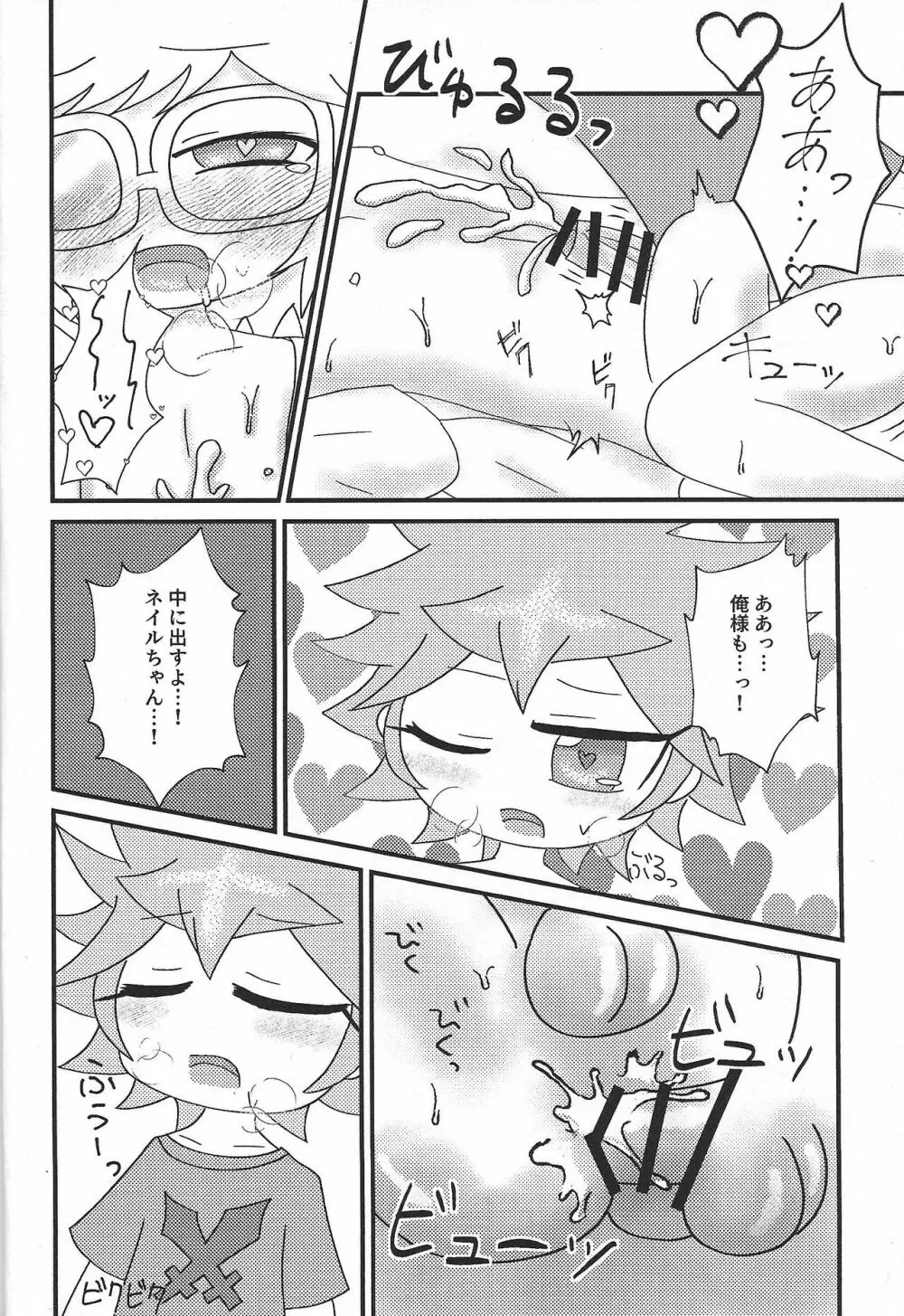 いただきます。 - page11