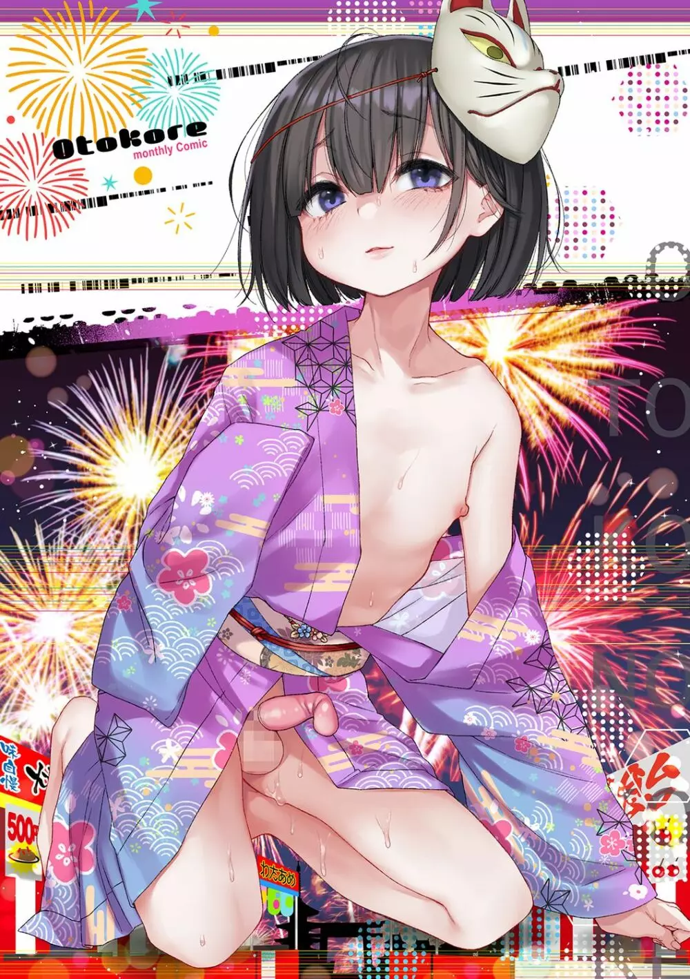 Gekkan Web Otoko no Ko-llection! S Covers - page40