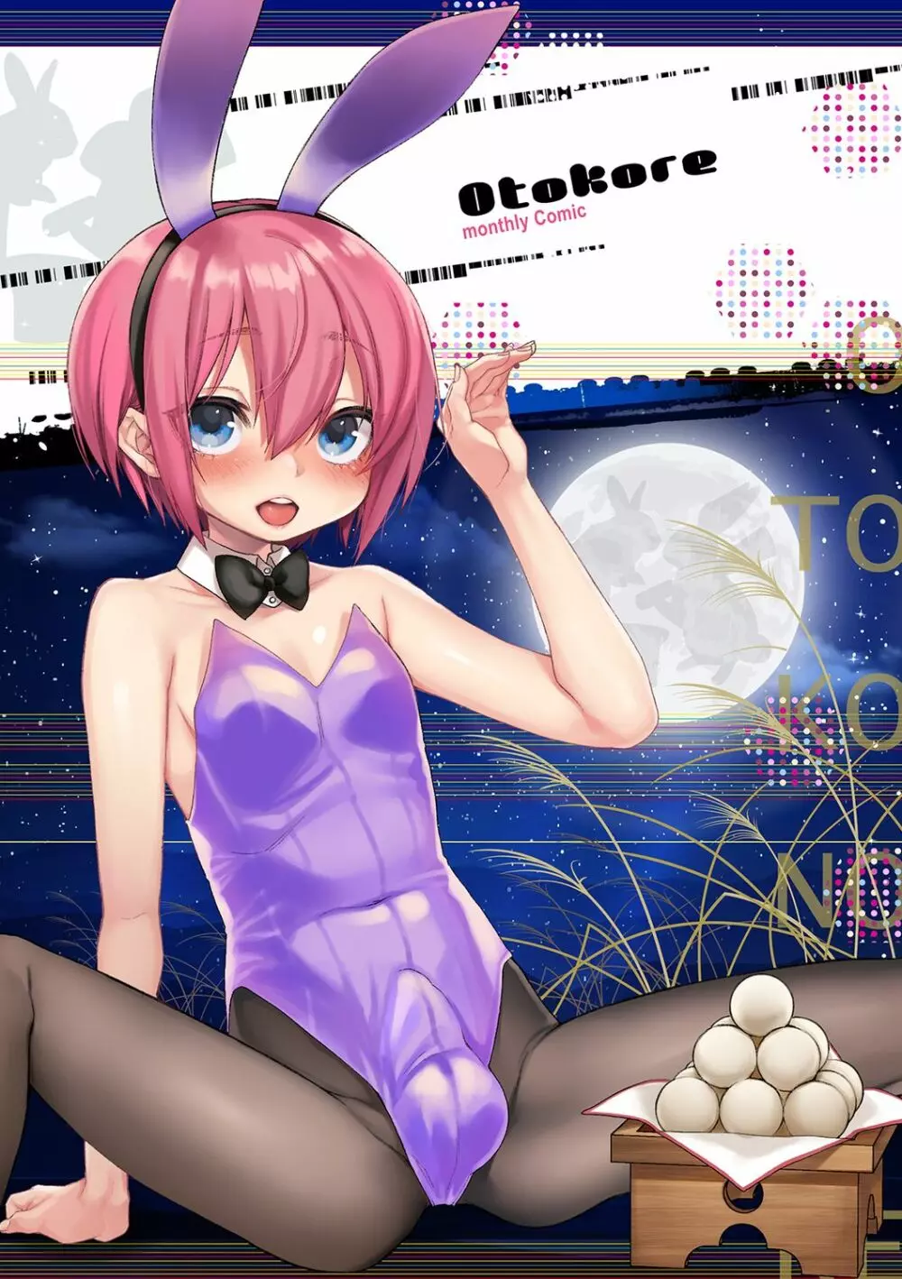 Gekkan Web Otoko no Ko-llection! S Covers - page41