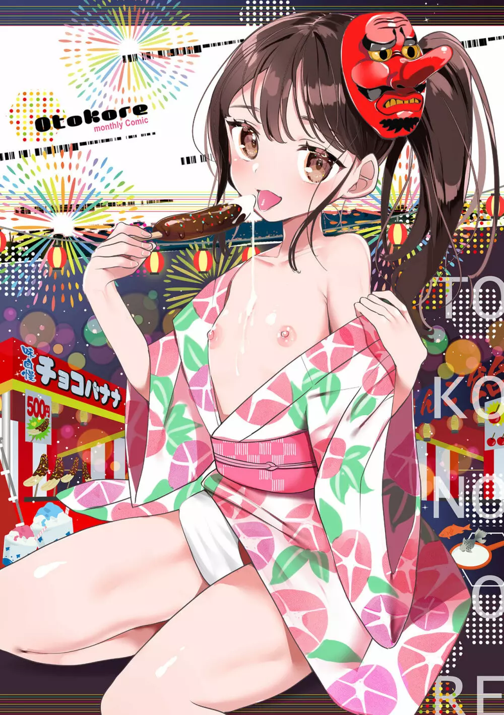 Gekkan Web Otoko no Ko-llection! S Covers - page64