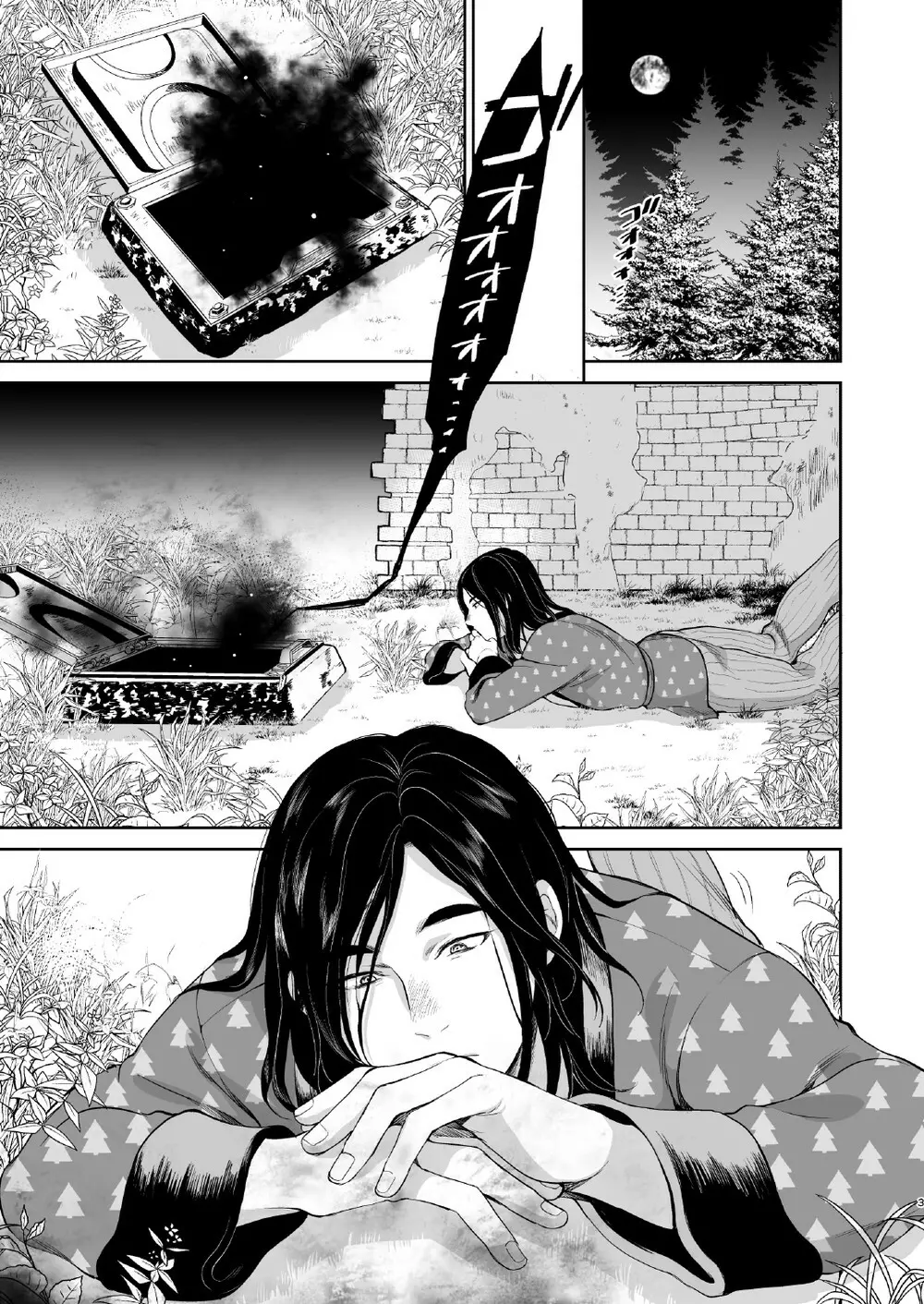 幸せな男の話 - page2