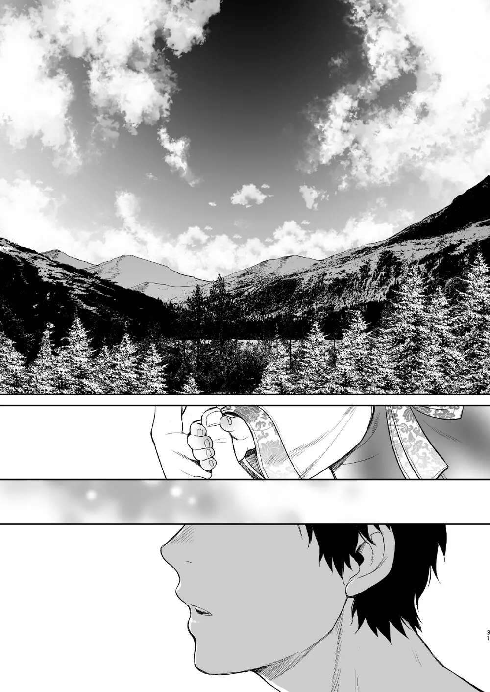 幸せな男の話 - page30