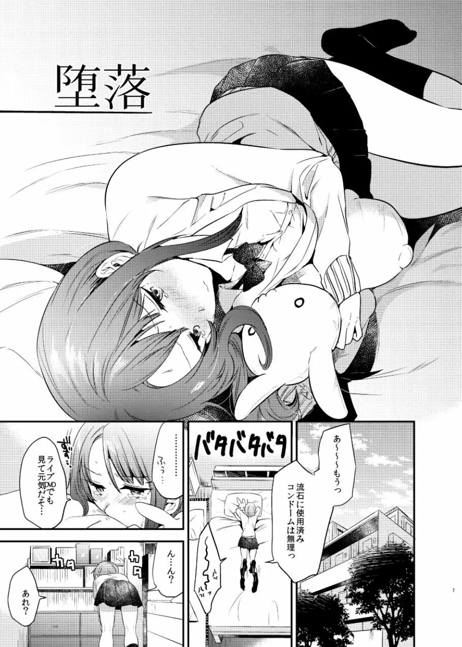 うさぎ日和 - page7