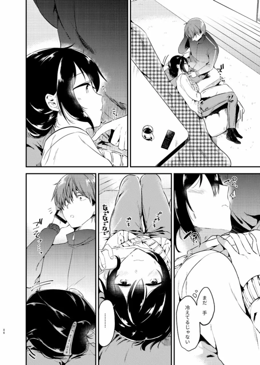 うさぎ日和 - page86