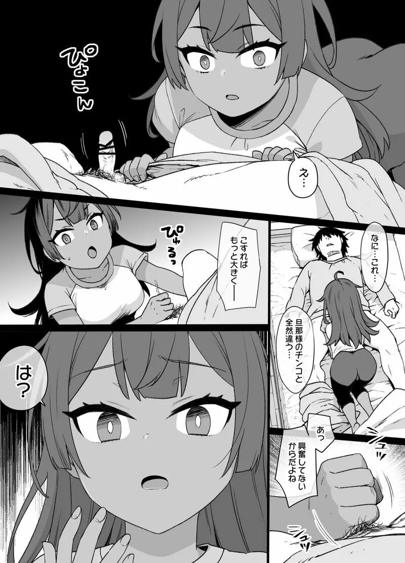 幼馴染と妹と上級国民 - page17