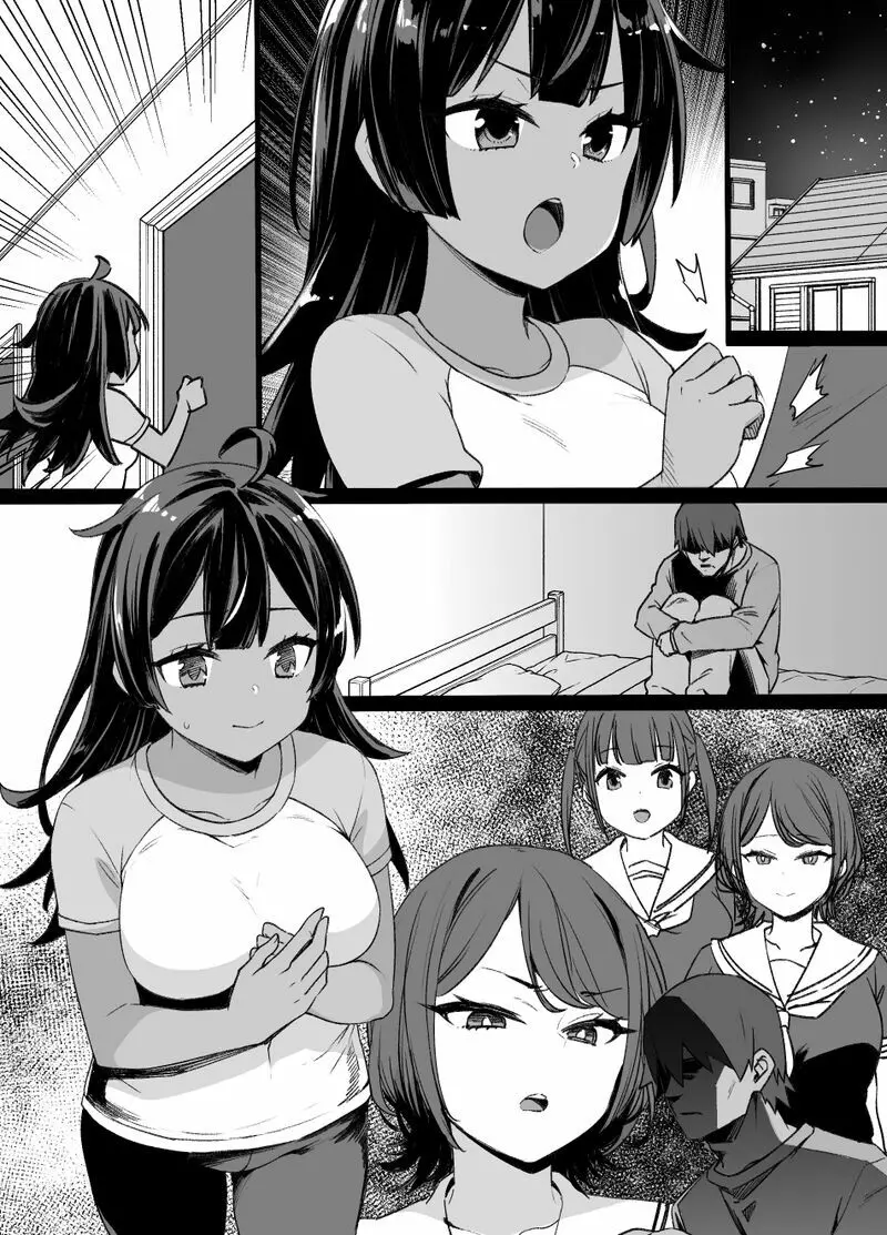 幼馴染と妹と上級国民 - page29