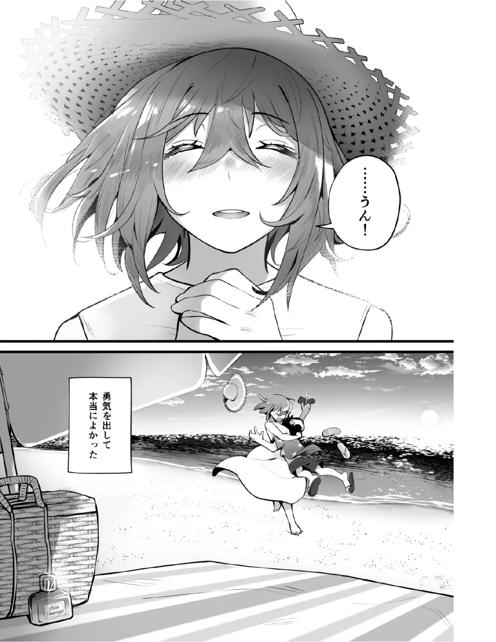 無口な高身長女子のぎゅっと射精管理 -もう一つの物語- - page10