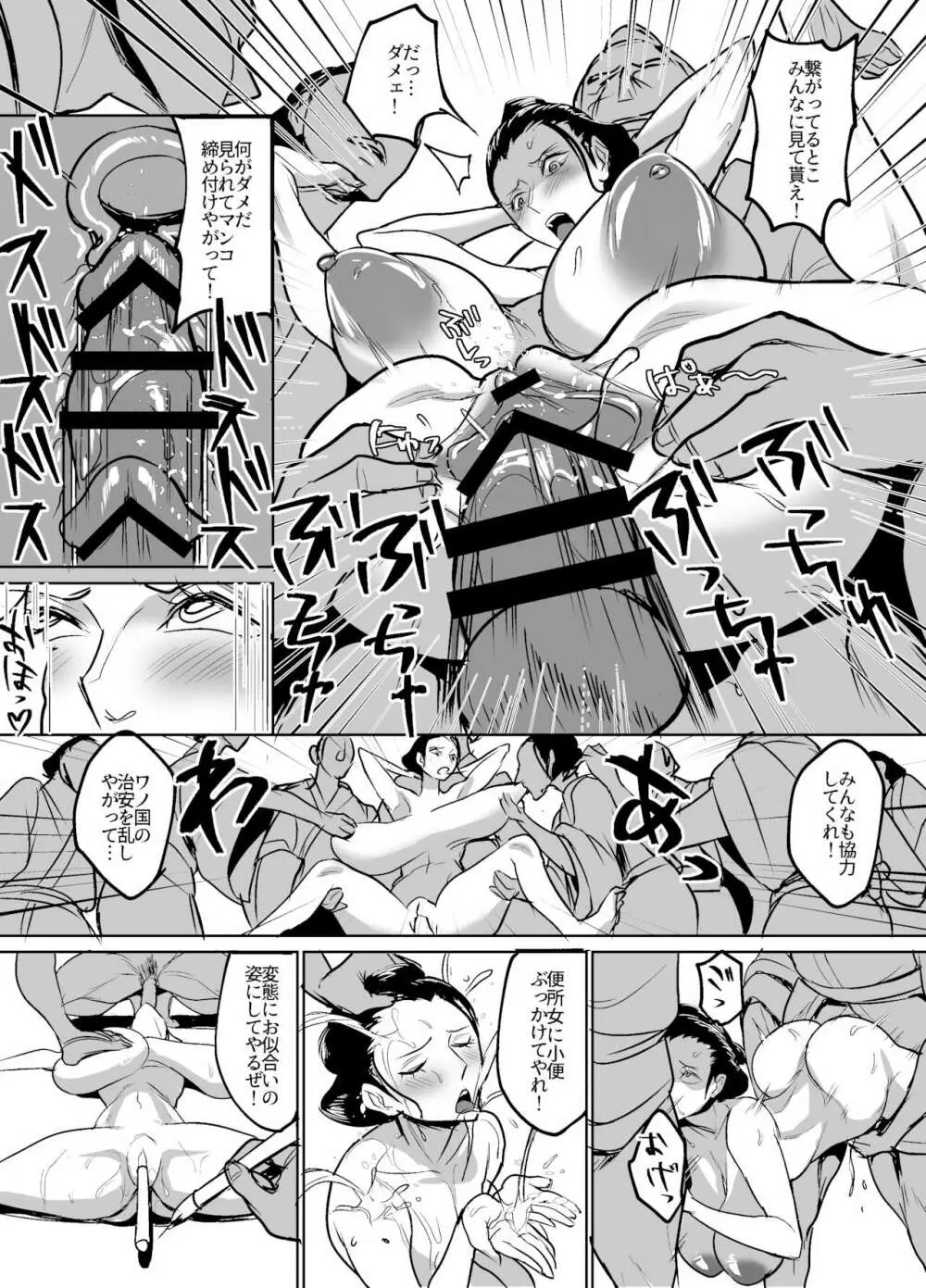 ワノ国に相撲取りとして潜入してしまったロビンちゃん〜ぶつかり稽古 - page21