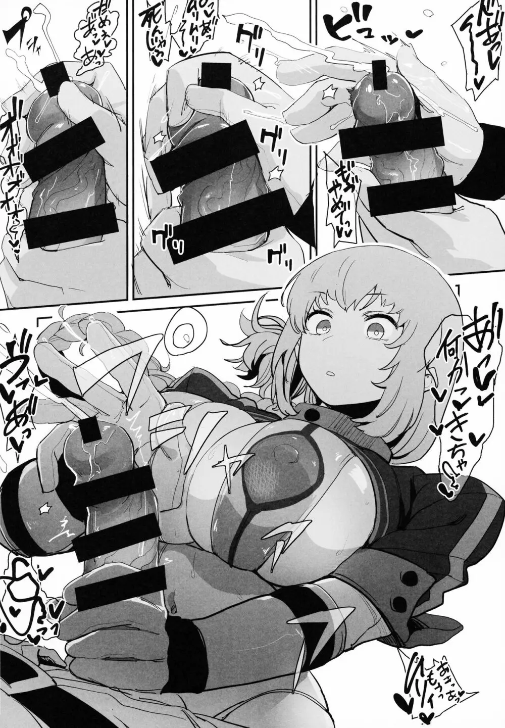 この本に本番行為は一切ありません - page21