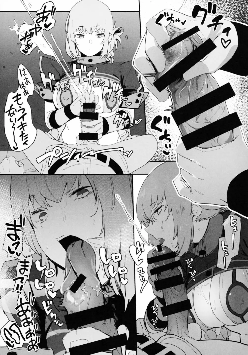 この本に本番行為は一切ありません - page22