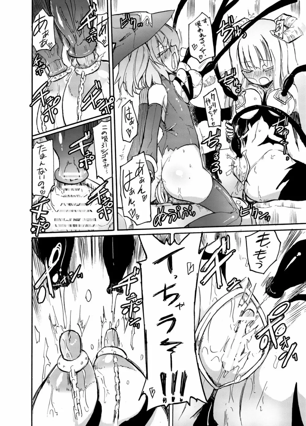 ほむら屋ミルク★コレクション Vol.2 - page51