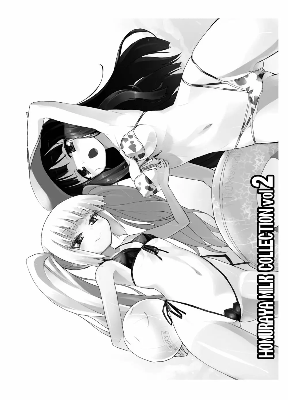 ほむら屋ミルク★コレクション Vol.2 - page53