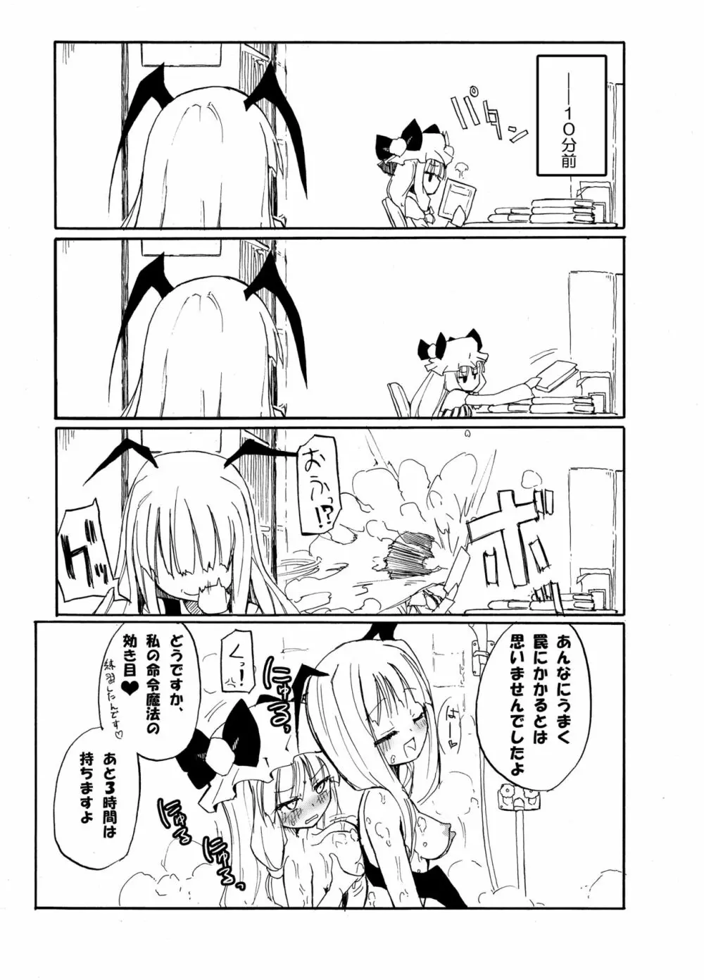 ほむら屋ミルク★コレクション Vol.2 - page56
