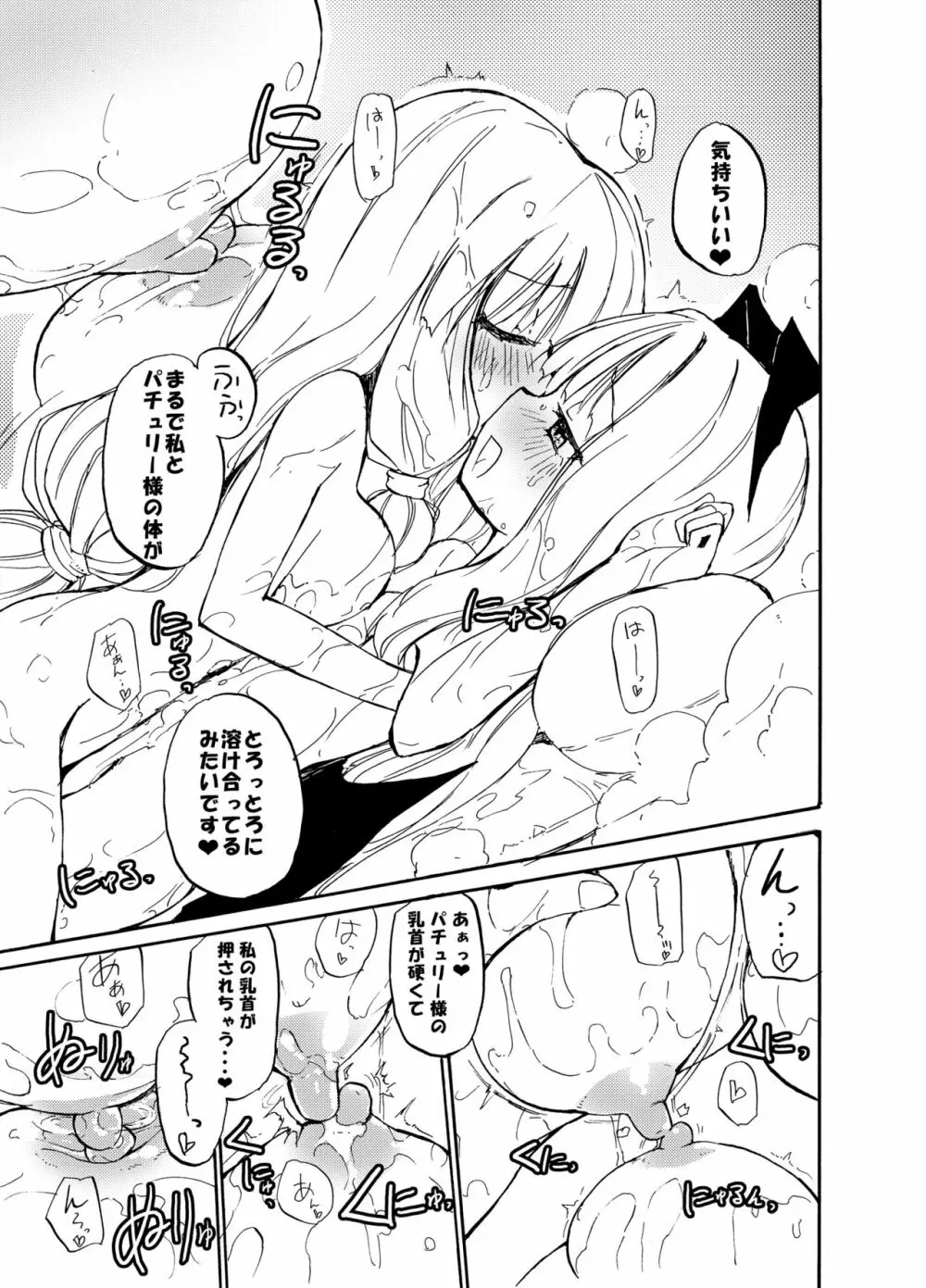 ほむら屋ミルク★コレクション Vol.2 - page62