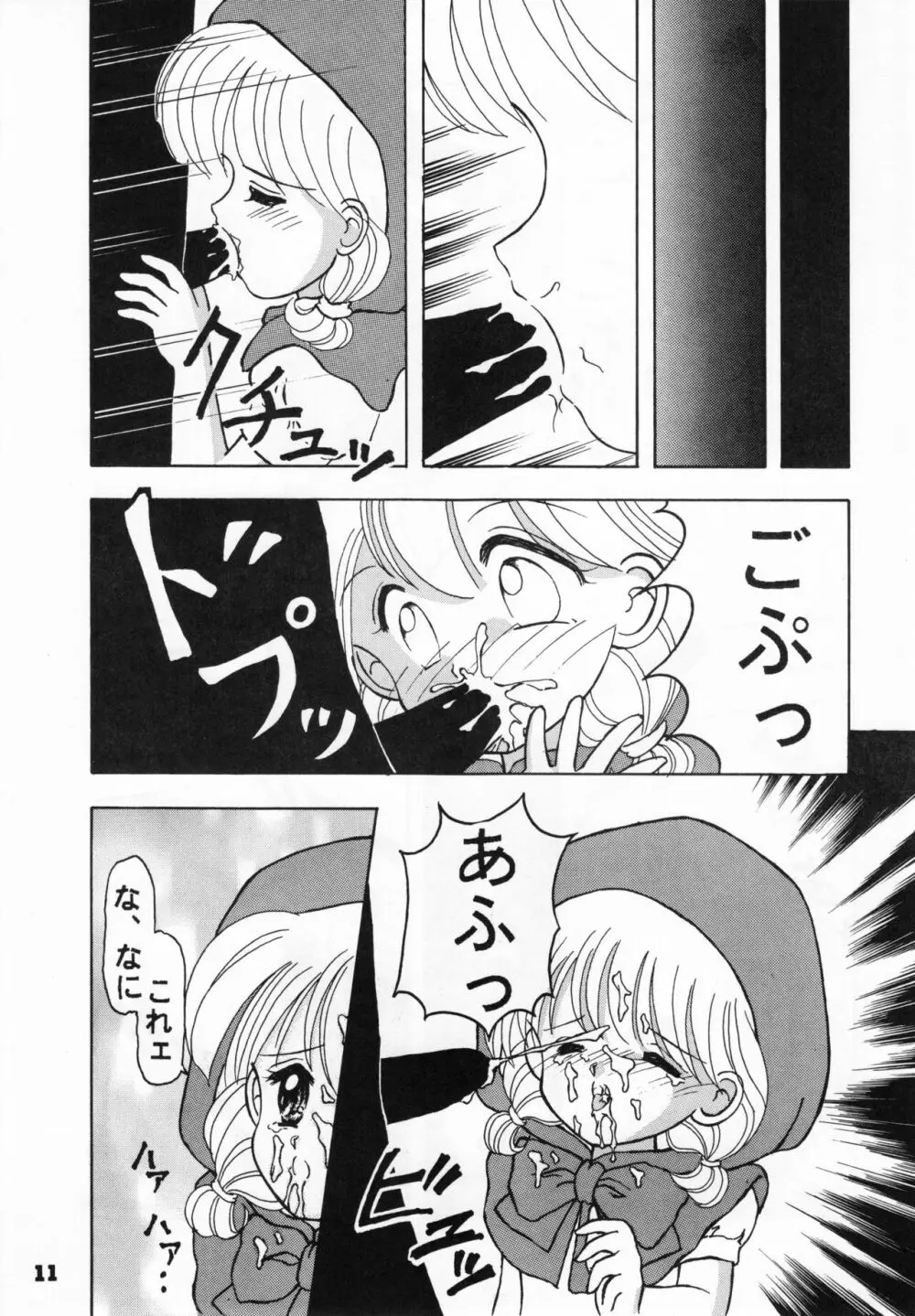 (C46) [リボン結び (江崎なると)] おもちゃのCHA-CHA-CHA (赤ずきんチャチャ) - page10