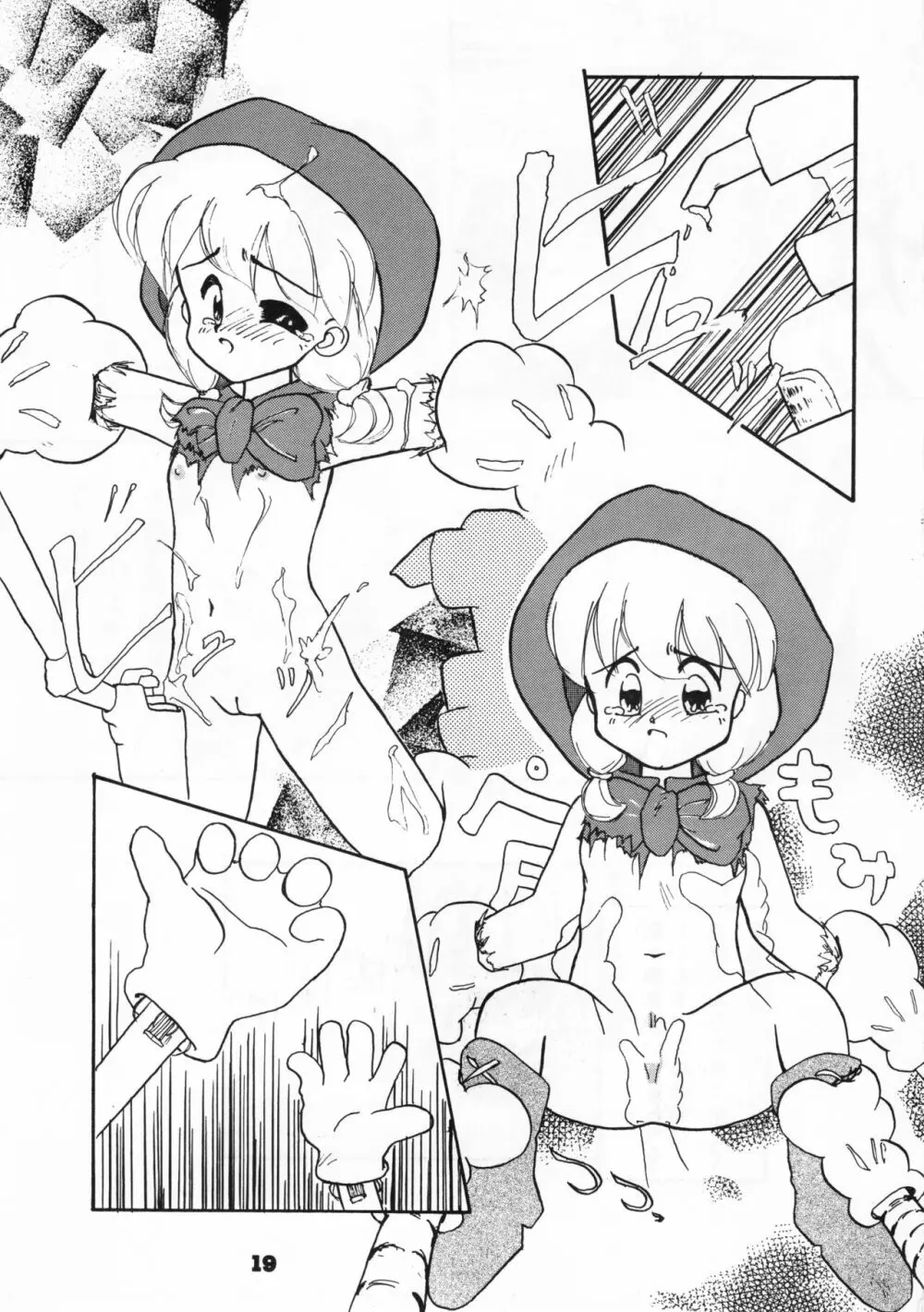(C46) [リボン結び (江崎なると)] おもちゃのCHA-CHA-CHA (赤ずきんチャチャ) - page18