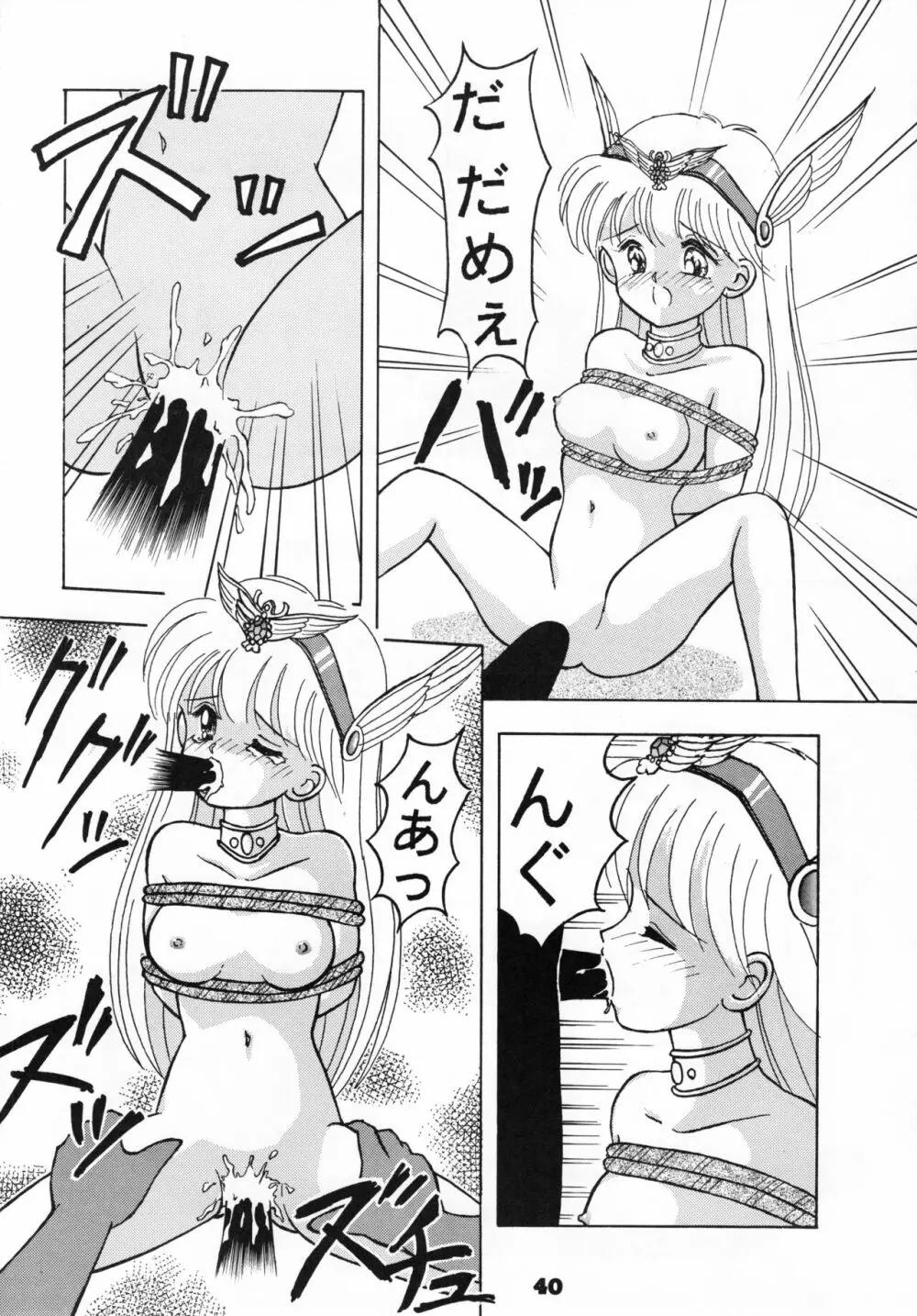 (C46) [リボン結び (江崎なると)] おもちゃのCHA-CHA-CHA (赤ずきんチャチャ) - page39