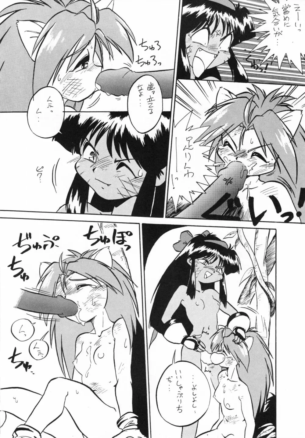 あなごパイ 5 - page15