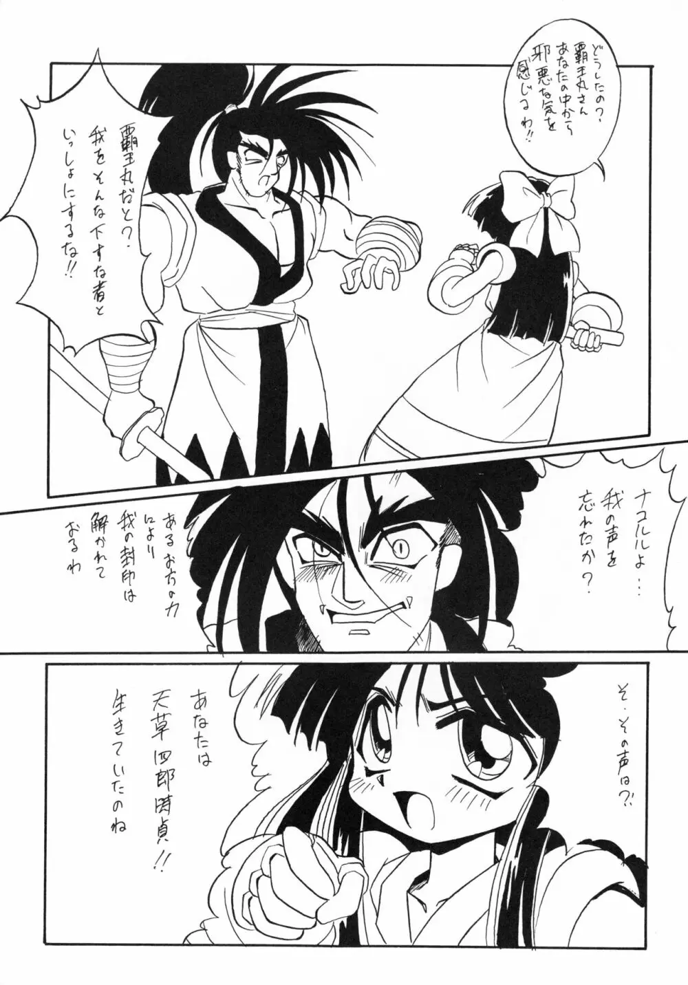 あなごパイ 5 - page34