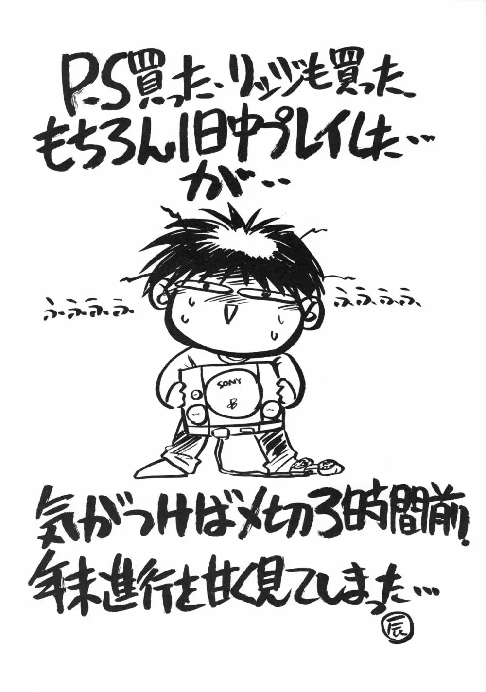 あなごパイ 5 - page49