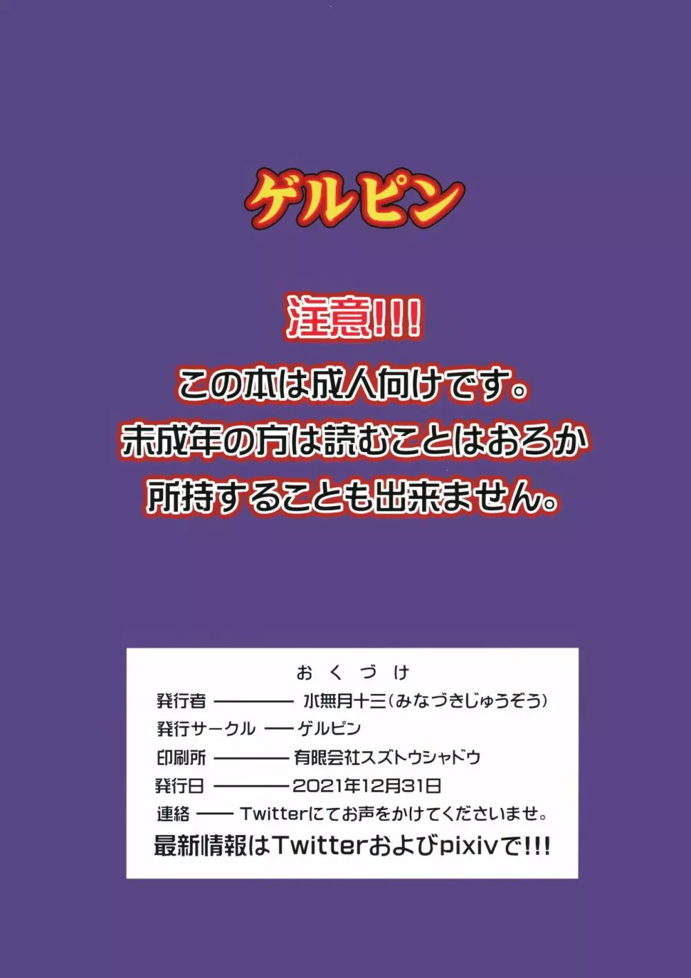 淫乱ふたなり三姉妹朝まで3P生セックス - page22
