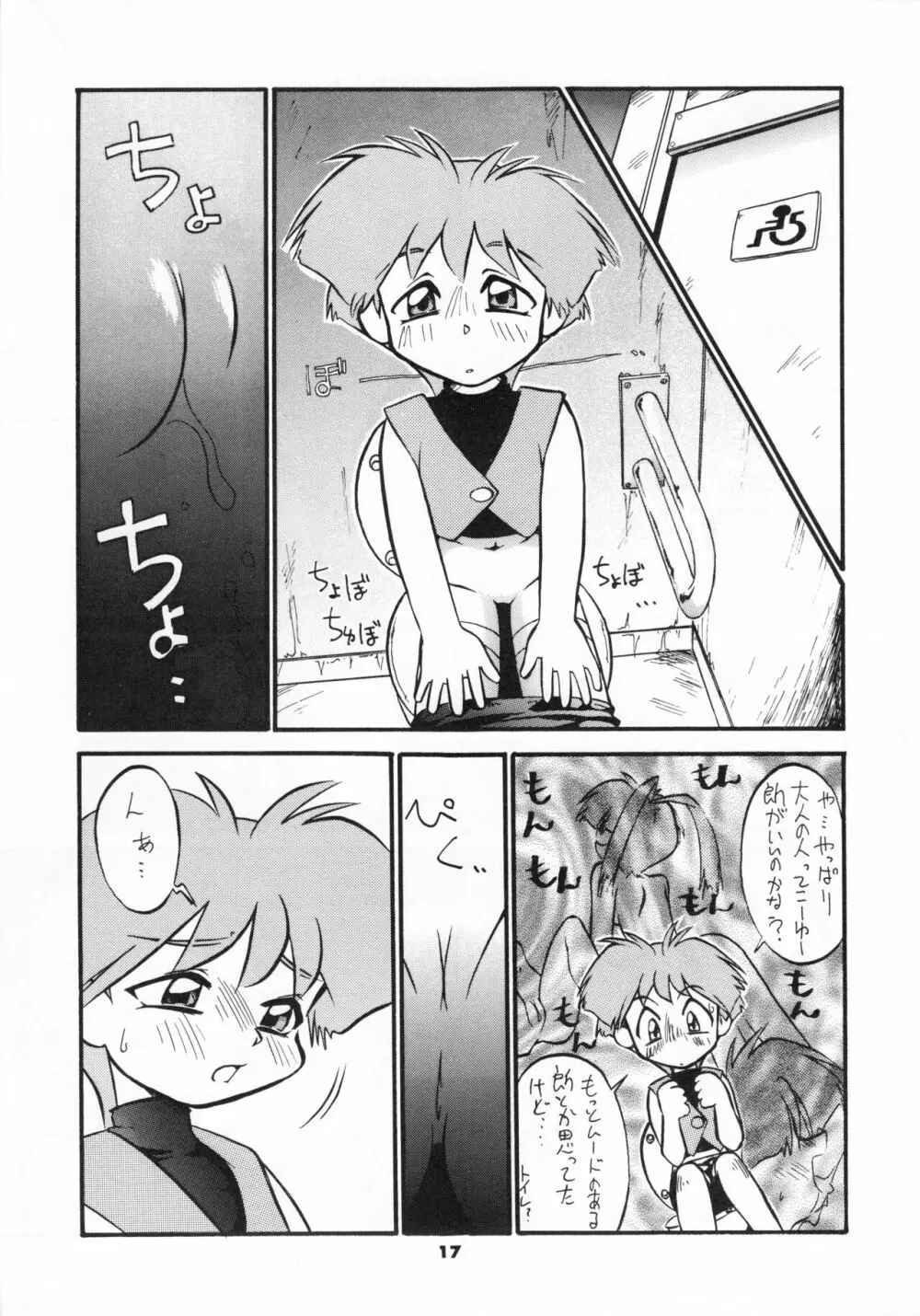 GA!GA!GA! - page16