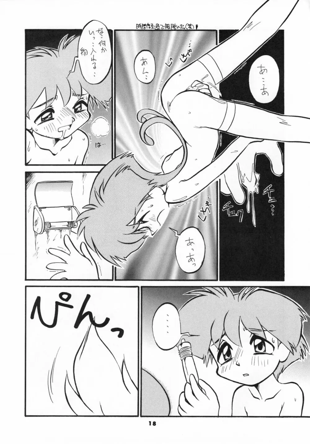 GA!GA!GA! - page17