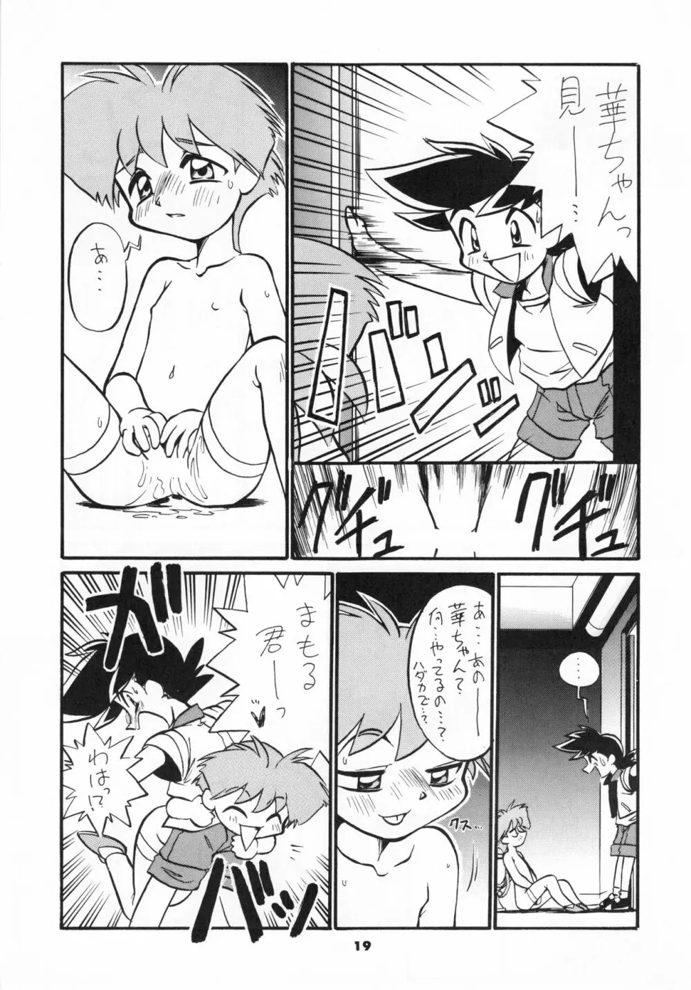 GA!GA!GA! - page18