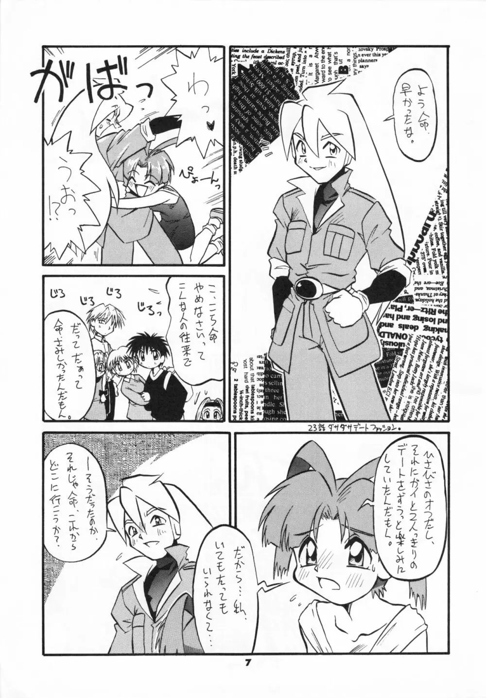 GA!GA!GA! - page6