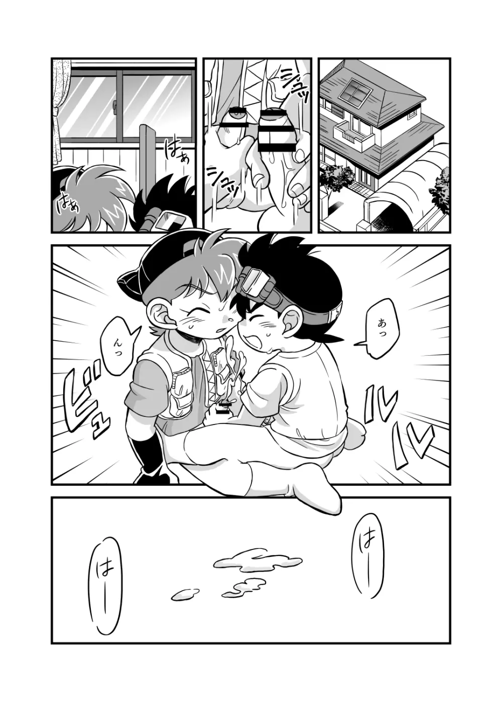 性の世界へレッツゴー!! - page2