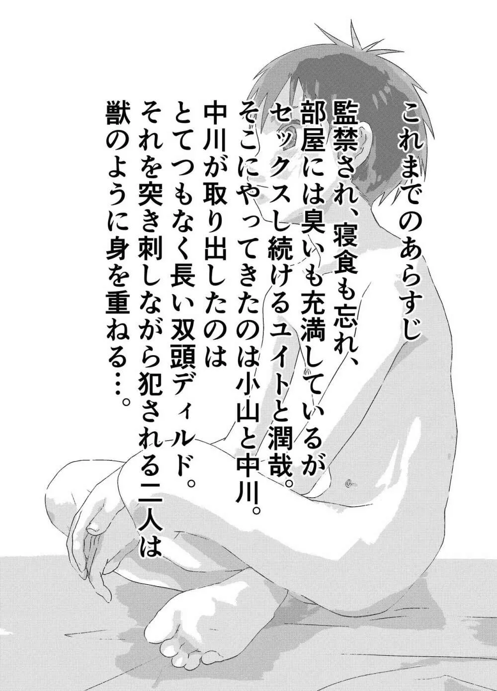 居場所がないので神待ちしてみた捨てられた少年のエロマンガ 第10話 - page3