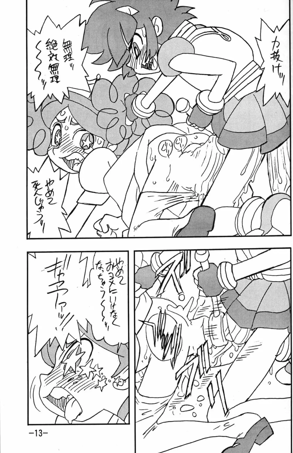 princess wishes - page13