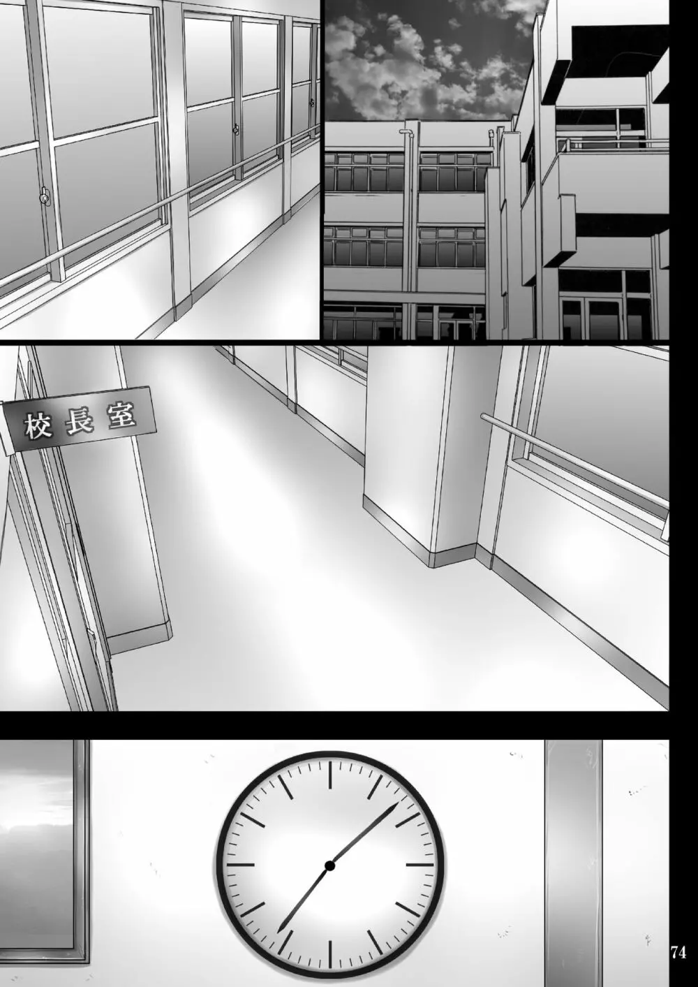 彼女が堕ちる理由 - page74