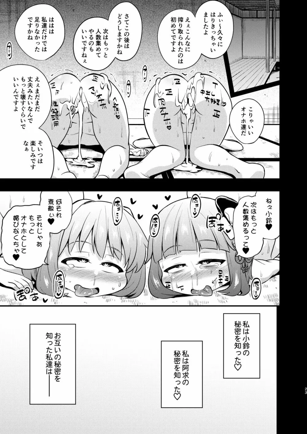すずあかん3 - page22