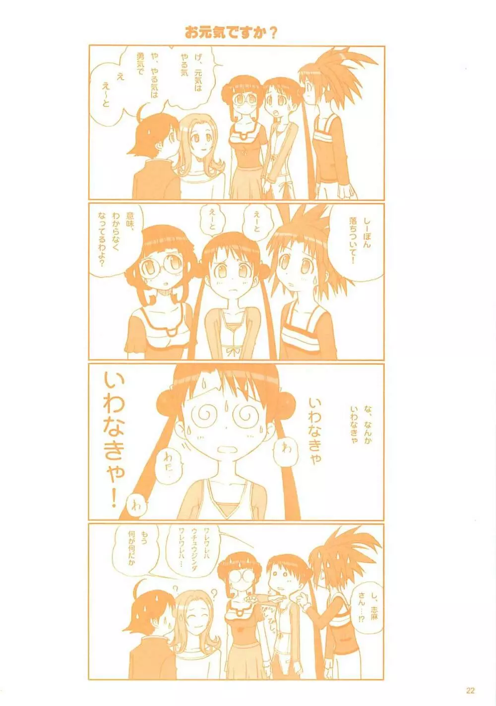 FOUNDATION X COMPLITE - page21