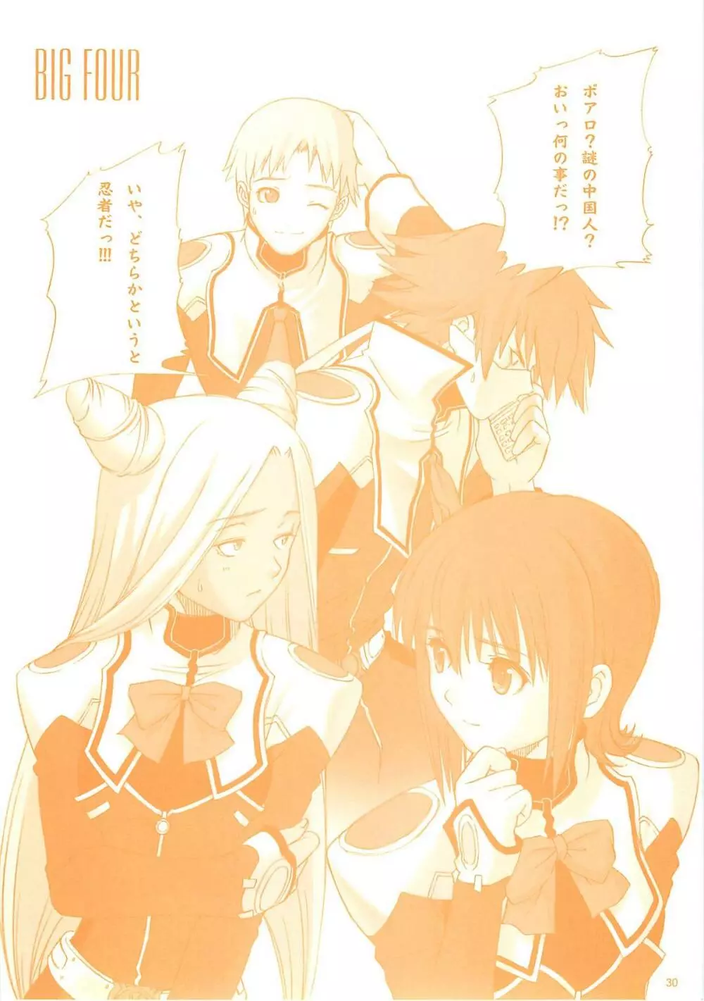 FOUNDATION X COMPLITE - page29