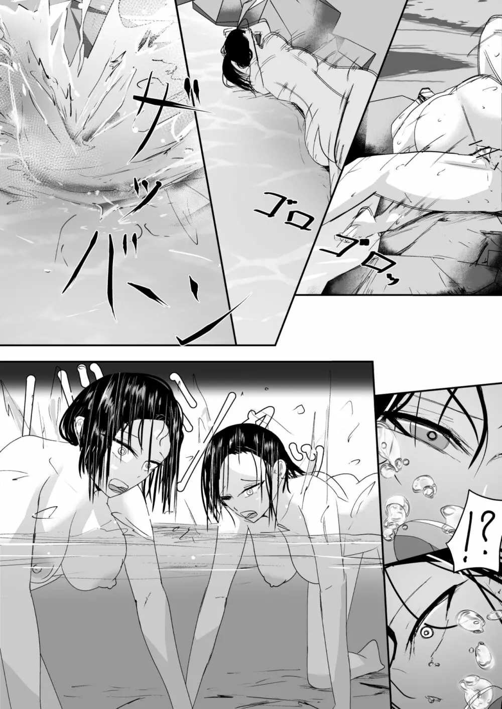 奪う、壊す、喰らい尽くす 上 - page19